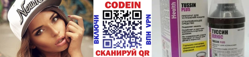 Кодеиновый сироп Lean напиток Lean (лин)  Кемь 
