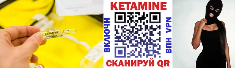 Кетамин VHQ  Кемь 